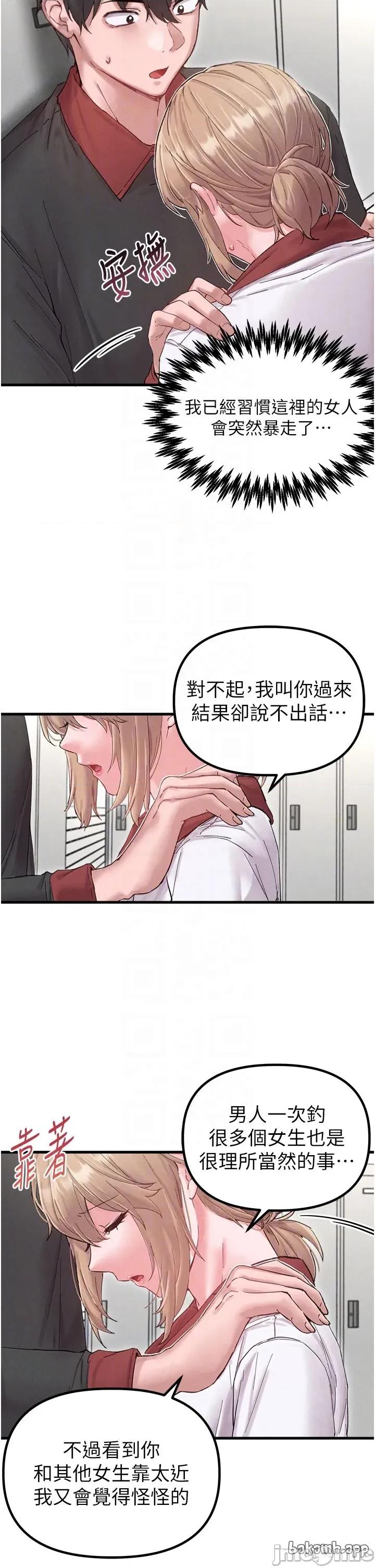 男人配額制 男人配額制 第37話 第34页