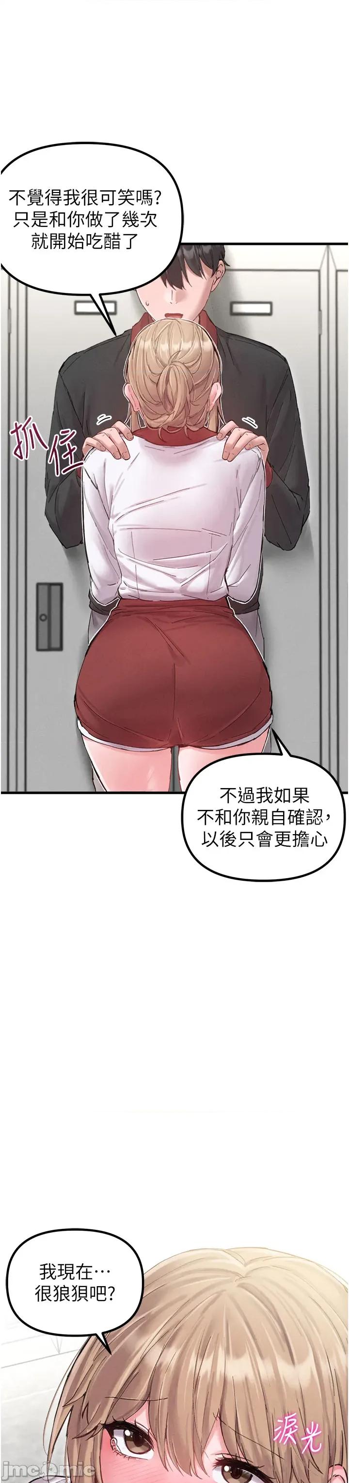 男人配額制 男人配額制 第37話 第35页