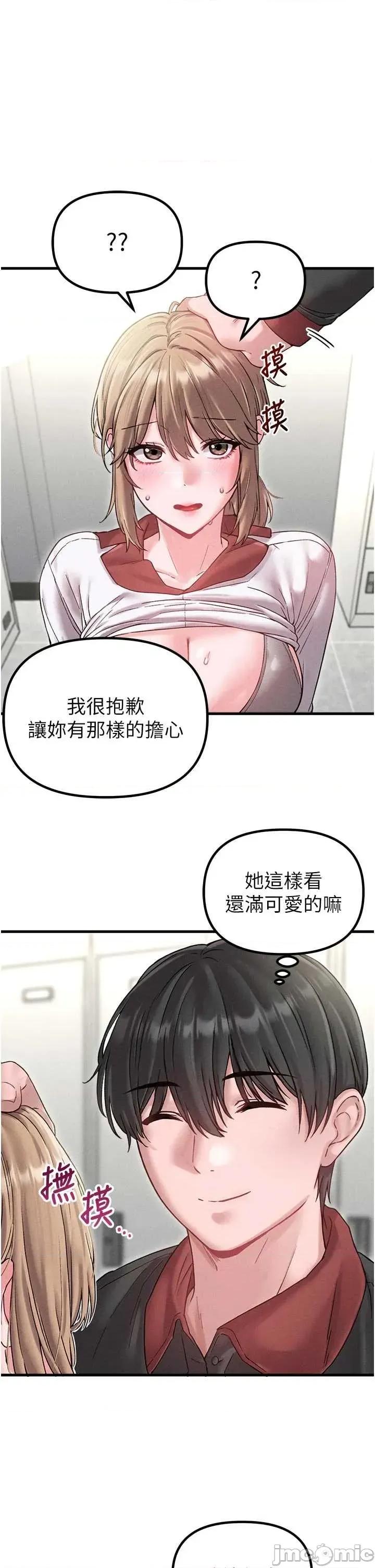 男人配額制 男人配額制 第39話 第1页