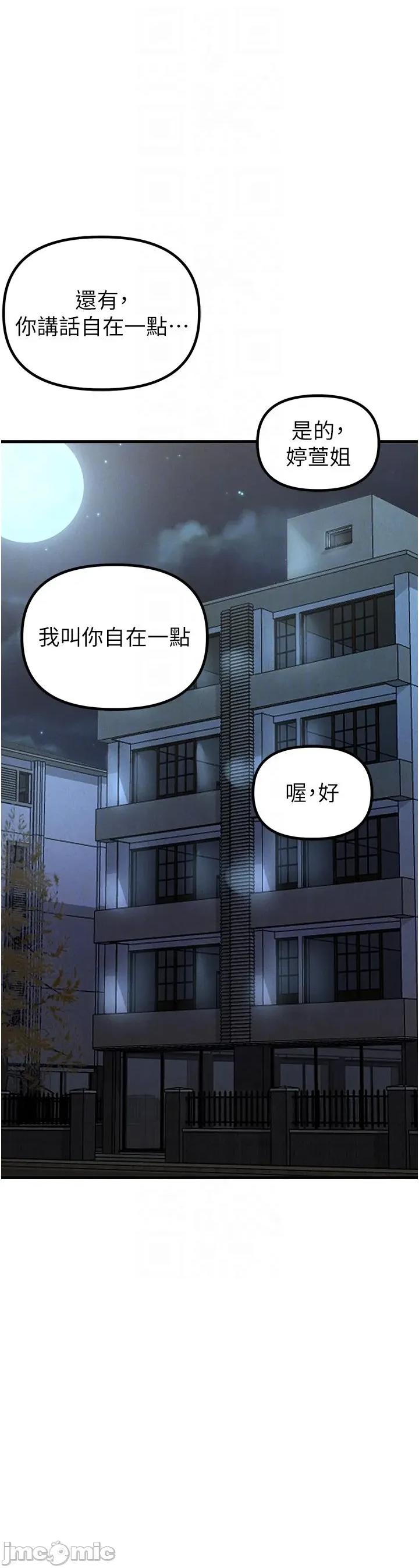 男人配額制 男人配額制 - 第41話 第10页