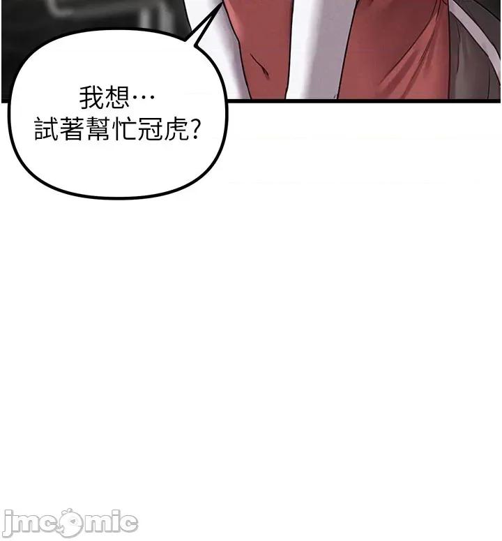 男人配額制 男人配額制 - 第41話 第20页
