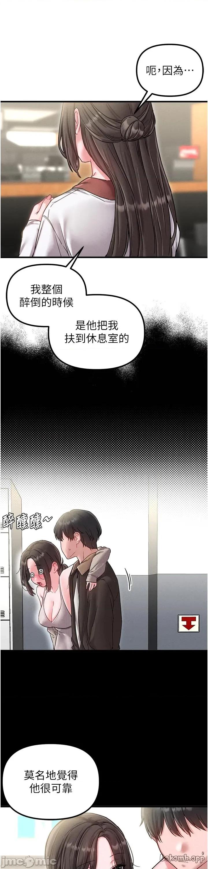 男人配額制 男人配額制 - 第41話 第21页