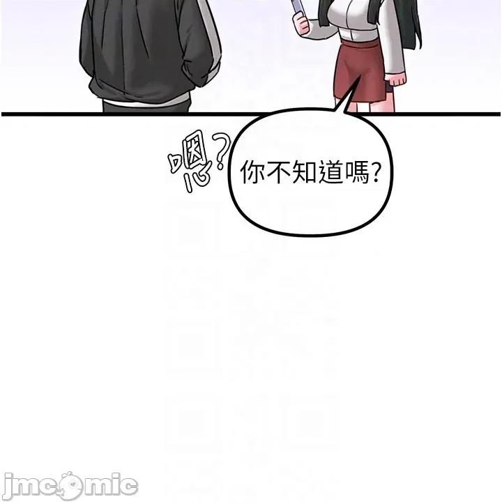男人配額制 男人配額制 - 第41話 第30页