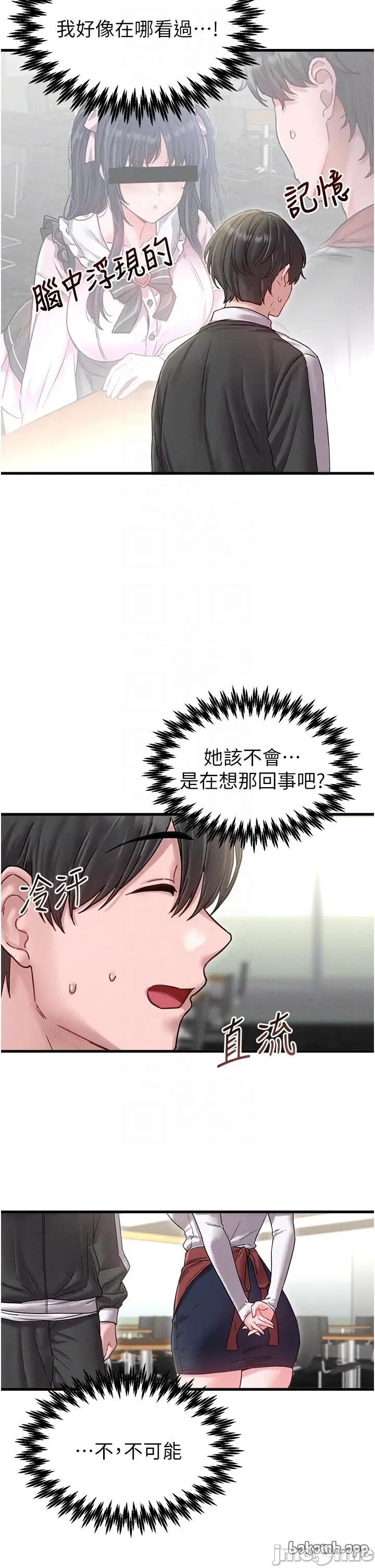 男人配額制 男人配額制 - 第41話 第34页