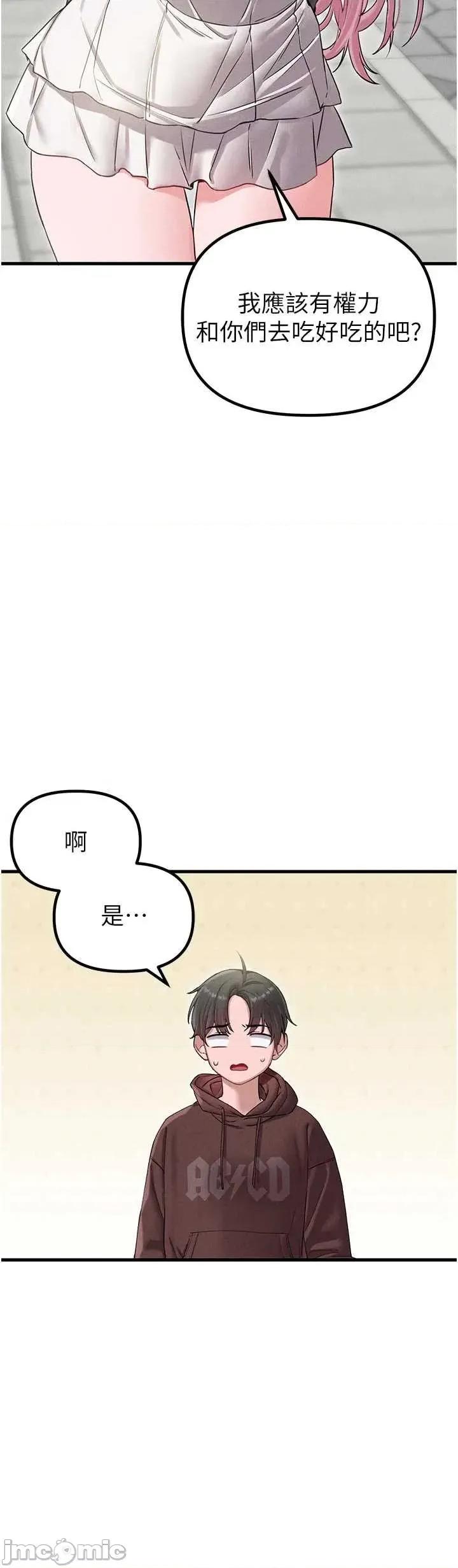 男人配額制 男人配額制 - 第42話 第16页