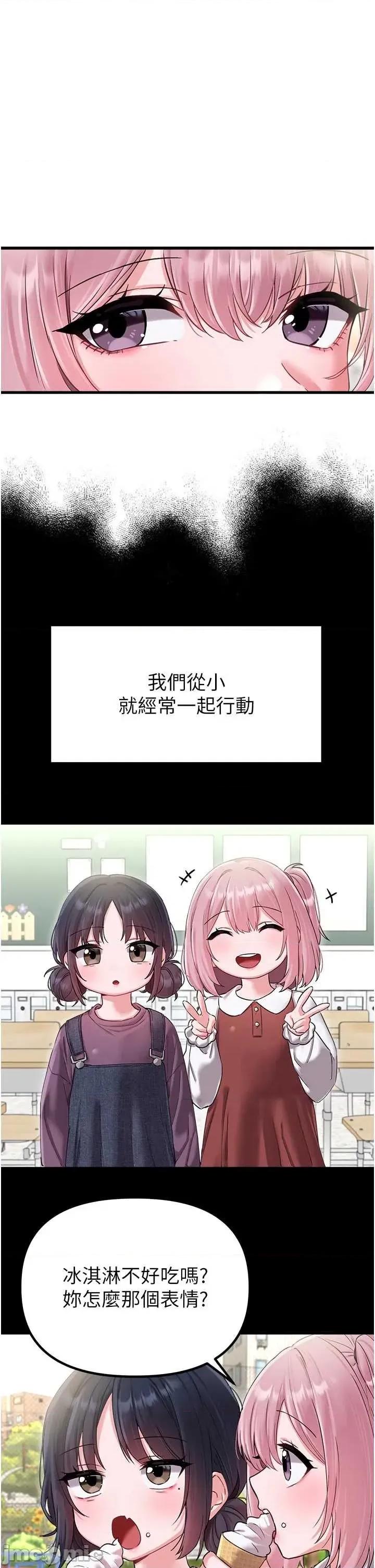 男人配額制 男人配額制 - 第42話 第17页
