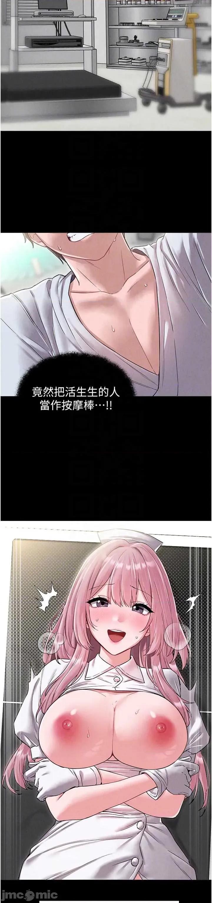 男人配額制 男人配額制 - 第42話 第24页