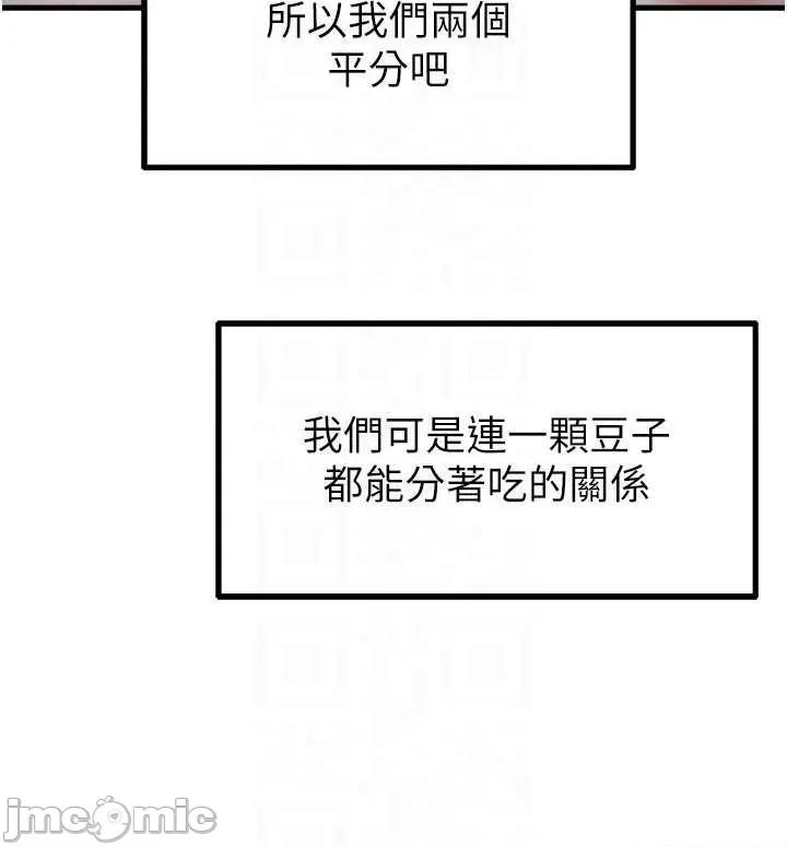 男人配額制 男人配額制 - 第42話 第26页