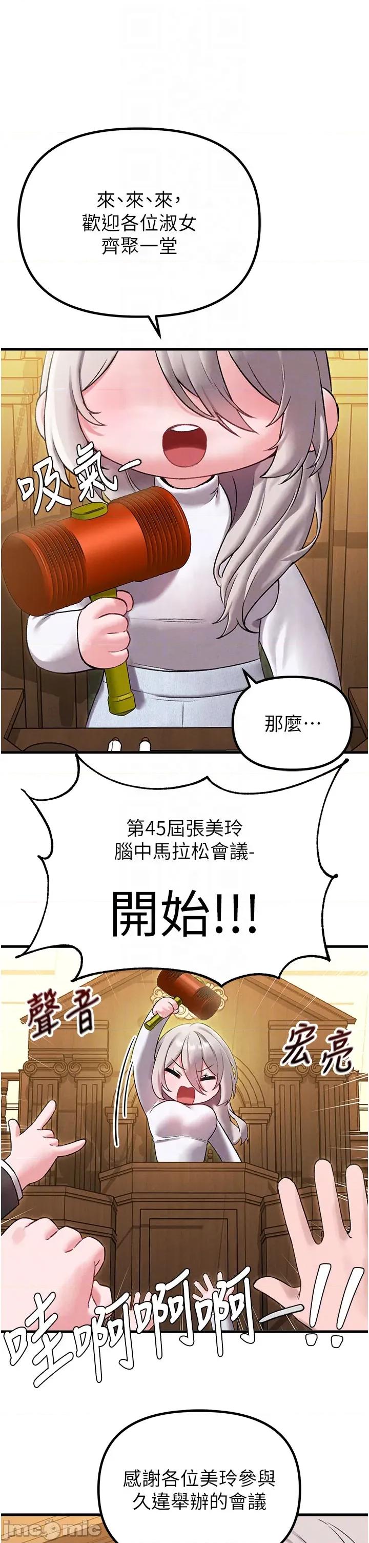 男人配額制 男人配額制 - 第43話 第6页