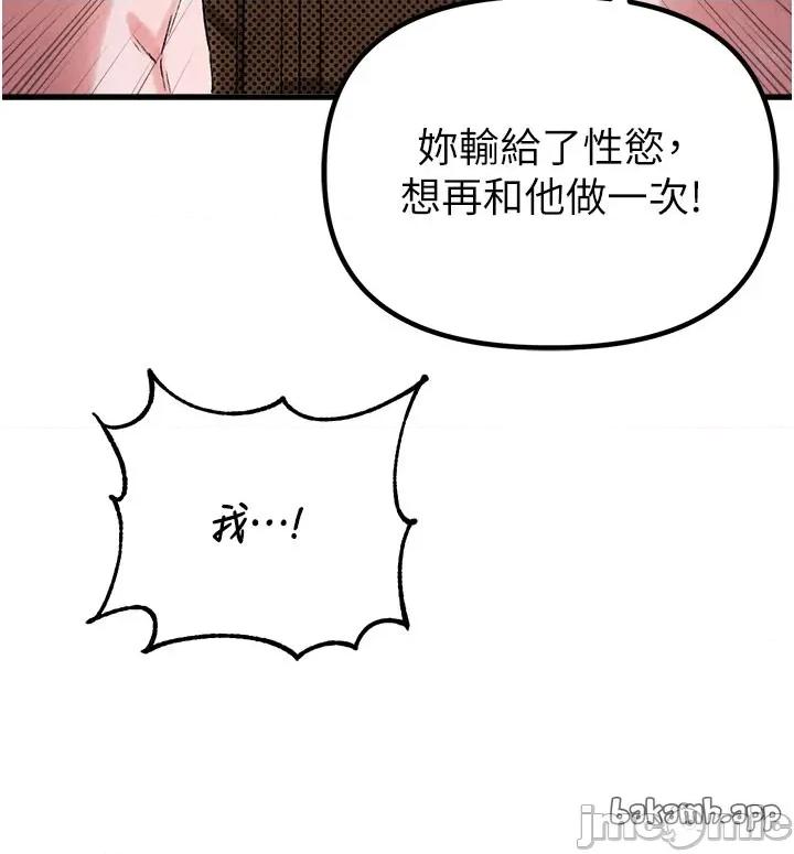 男人配額制 男人配額制 - 第43話 第15页