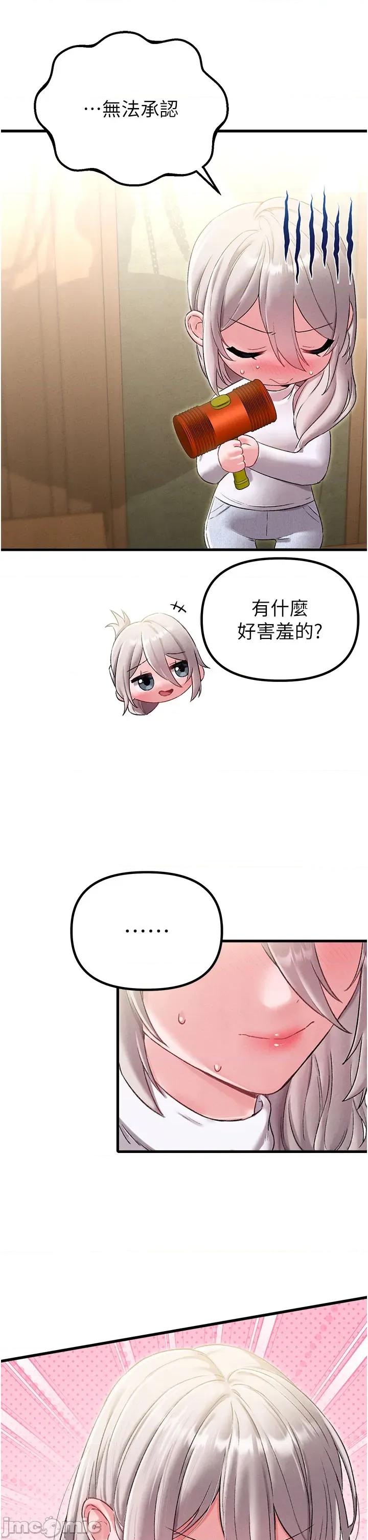 男人配額制 男人配額制 - 第43話 第16页