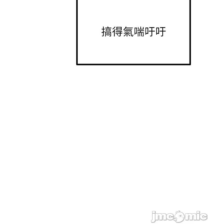 男人配額制 男人配額制 - 第43話 第20页