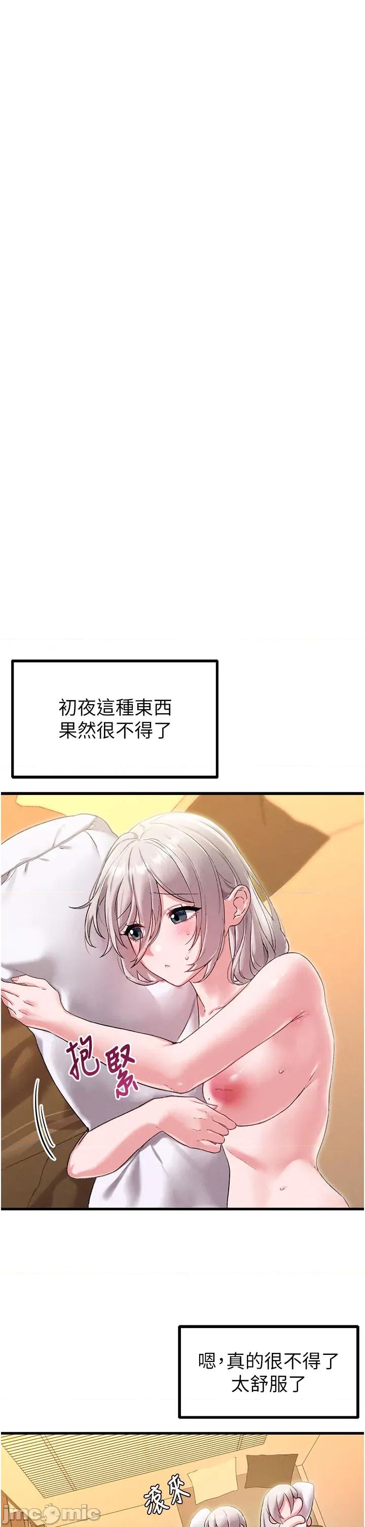 男人配額制 男人配額制 - 第43話 第21页