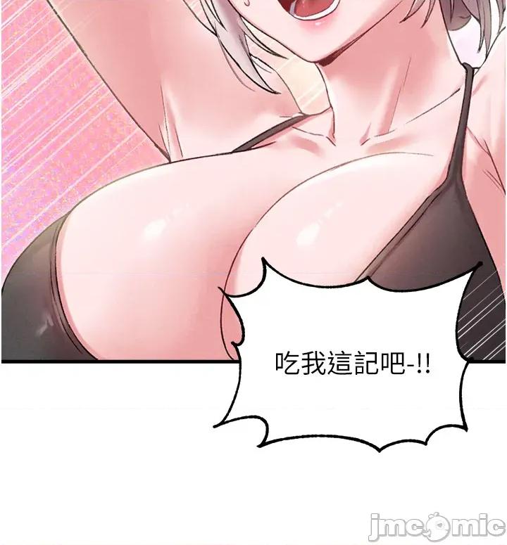 男人配額制 男人配額制 - 第43話 第25页