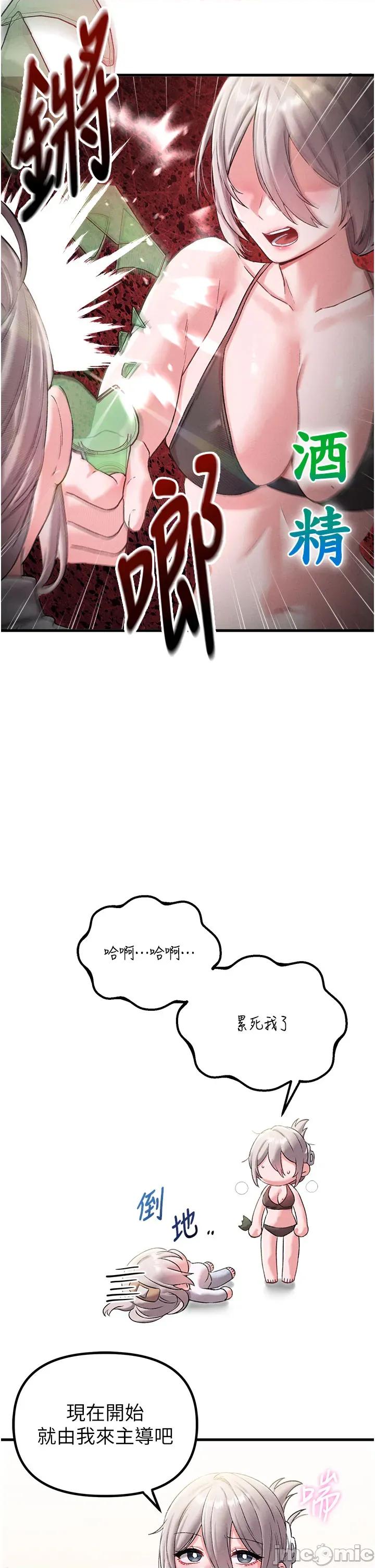 男人配額制 男人配額制 - 第43話 第27页