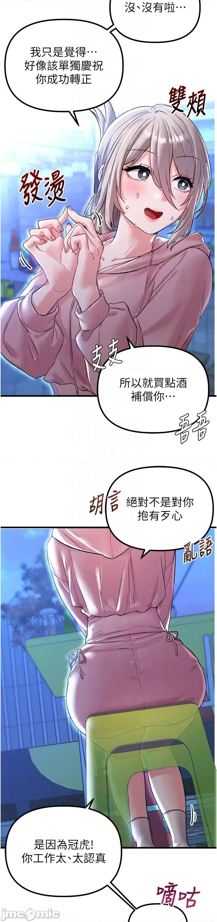 男人配額制 男人配額制 - 第43話 第32页
