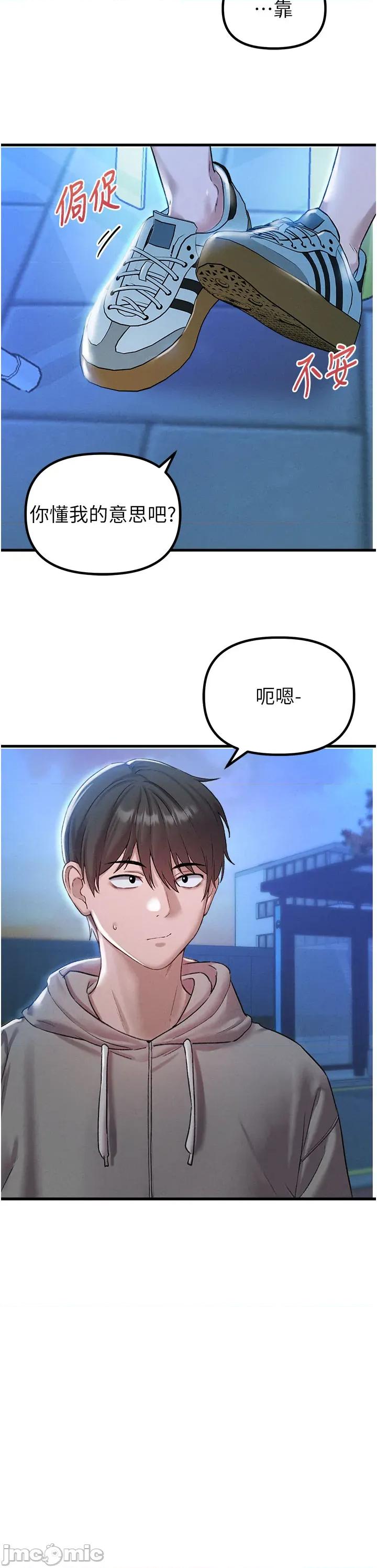 男人配額制 男人配額制 - 第43話 第33页
