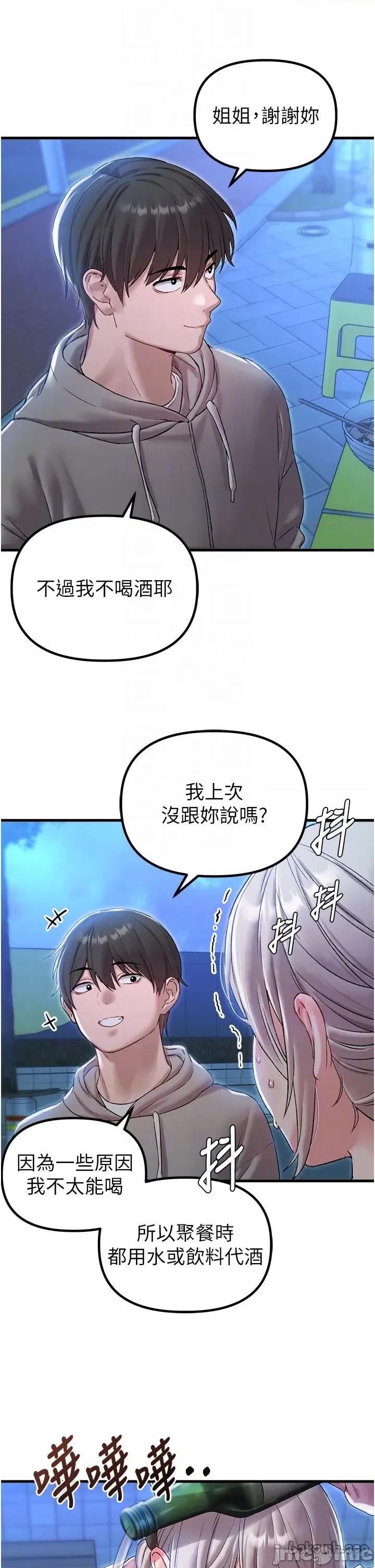 男人配額制 男人配額制 - 第43話 第34页