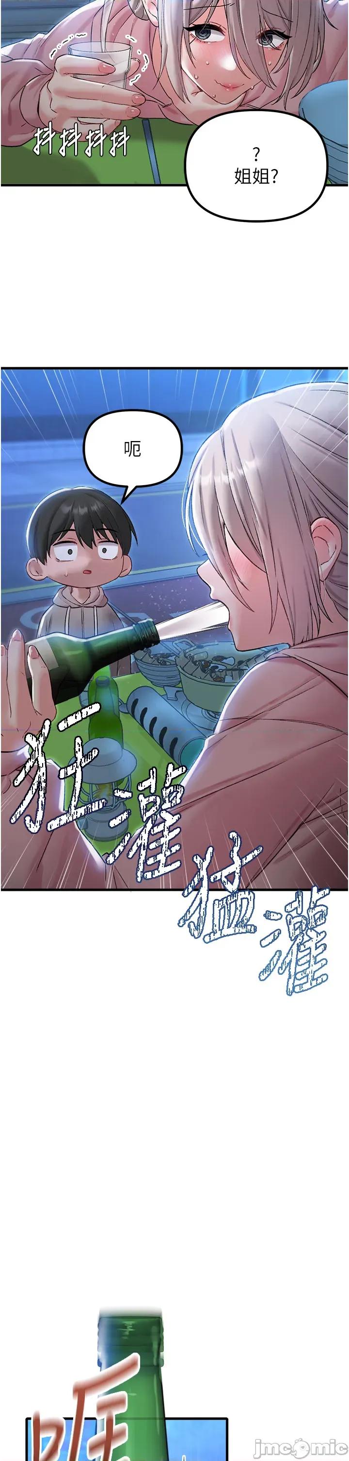 男人配額制 男人配額制 - 第43話 第35页