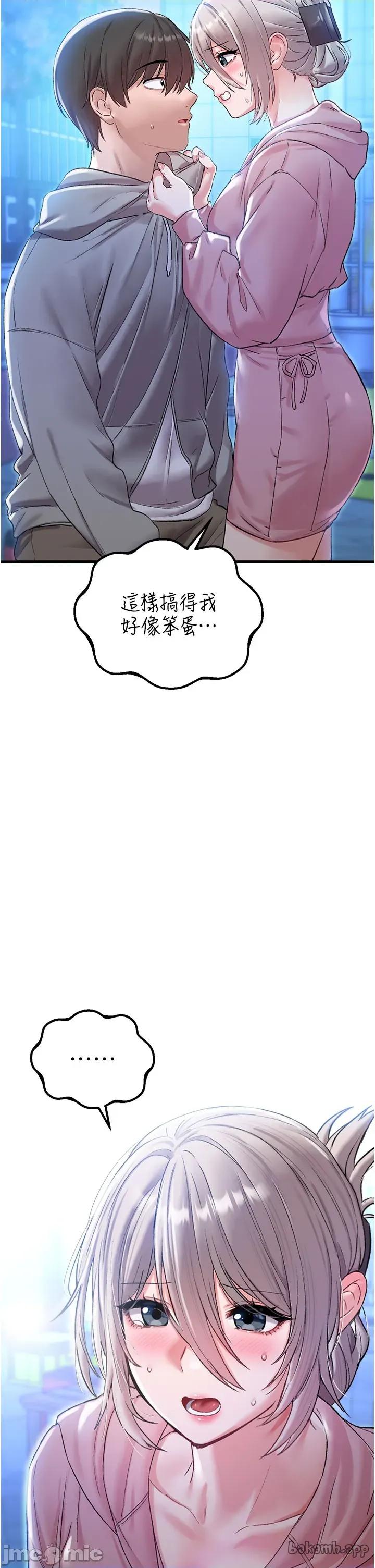 男人配額制 男人配額制 - 第43話 第37页