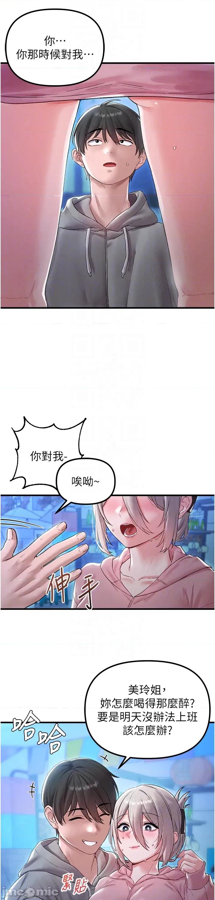 男人配額制 男人配額制 - 第44話 第6页