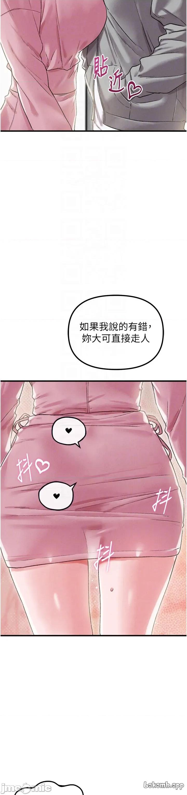 男人配額制 男人配額制 - 第44話 第18页