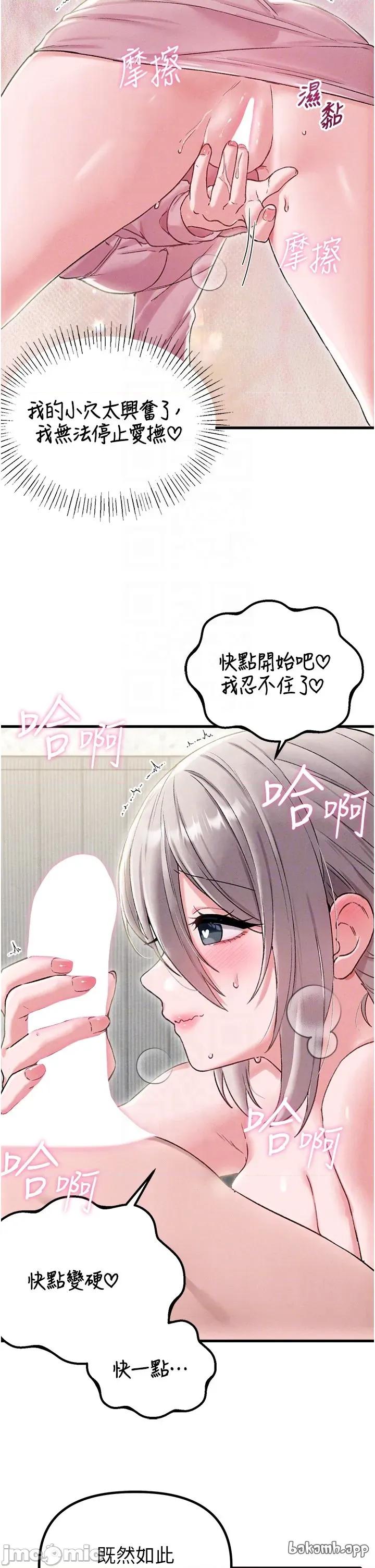 男人配額制 男人配額制 - 第44話 第22页