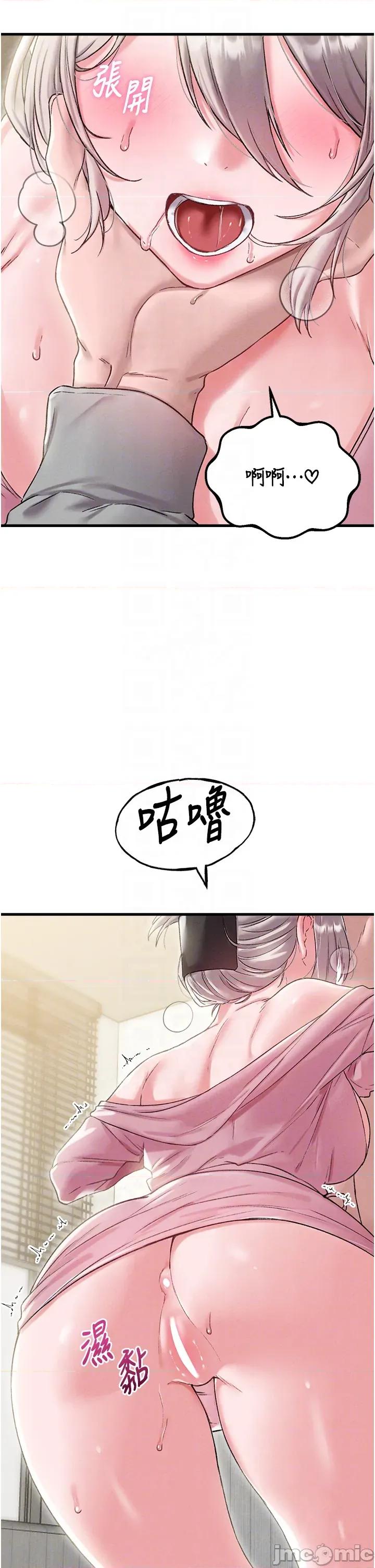 男人配額制 男人配額制 - 第44話 第24页