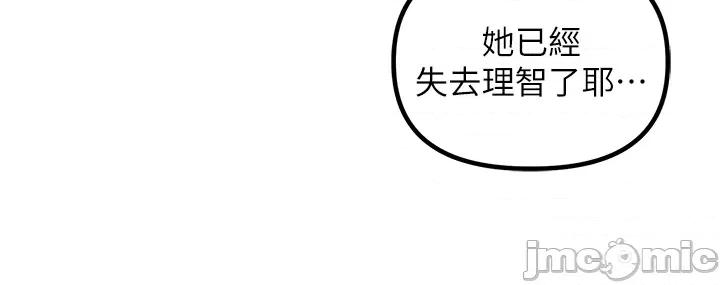 男人配額制 男人配額制 - 第44話 第31页