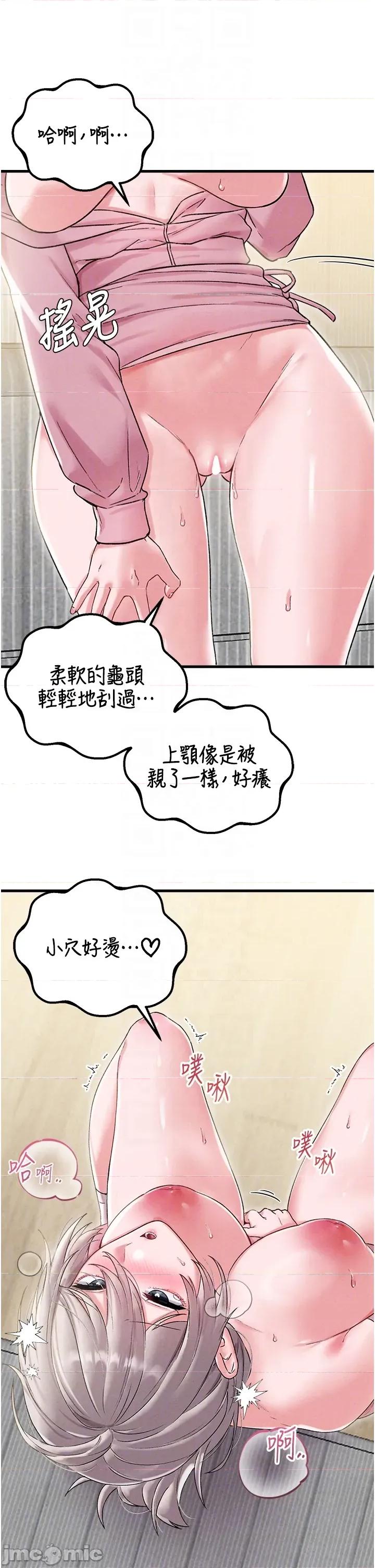 男人配額制 男人配額制 - 第44話 第32页