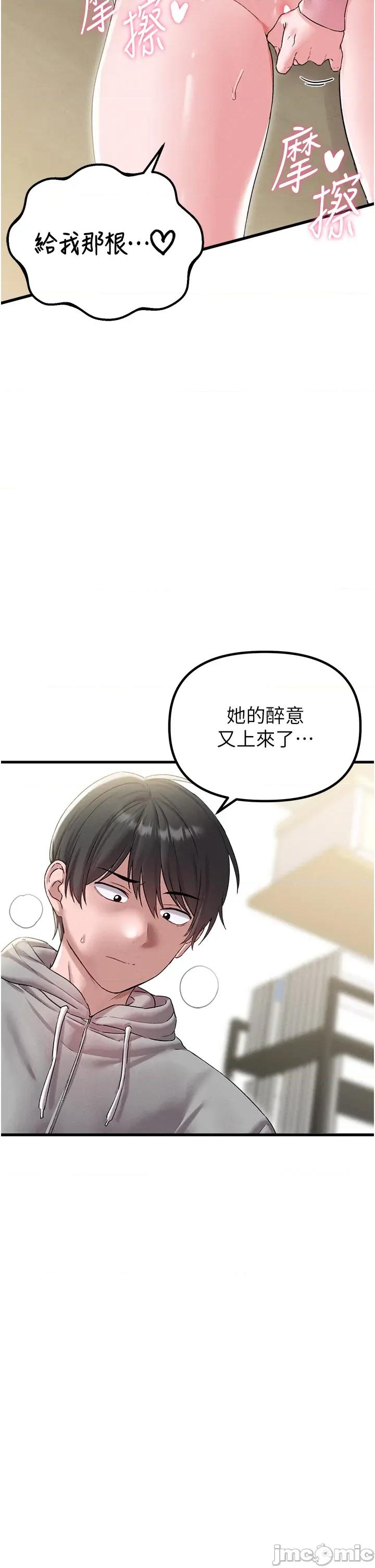 男人配額制 男人配額制 - 第44話 第35页