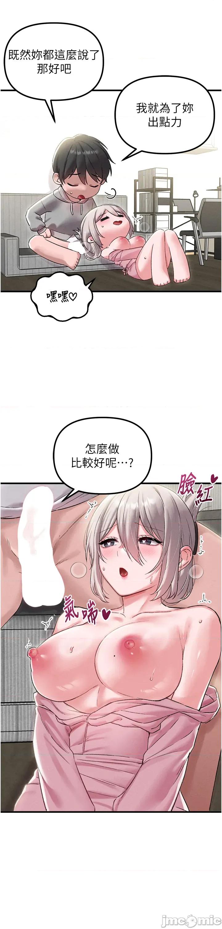 男人配額制 男人配額制 - 第44話 第37页