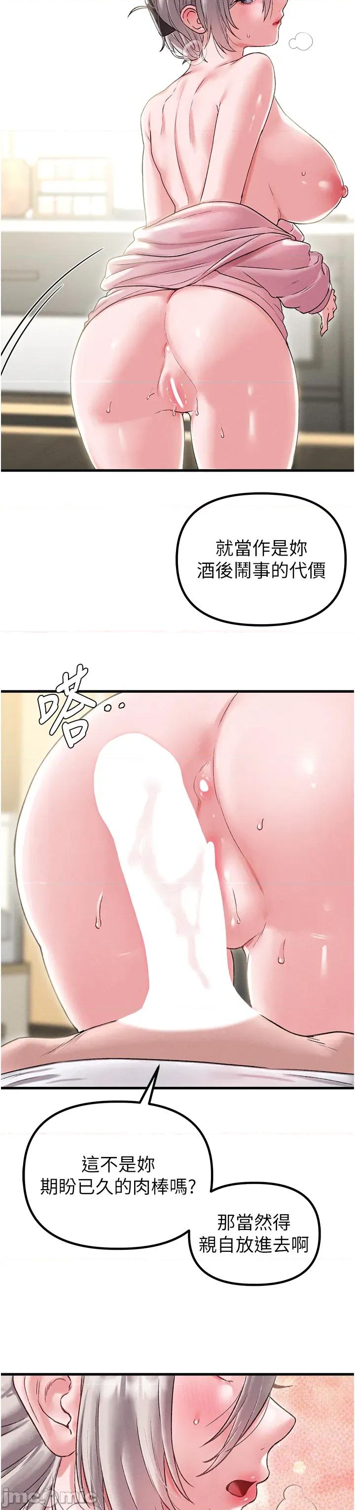 男人配額制 男人配額制 - 第44話 第39页
