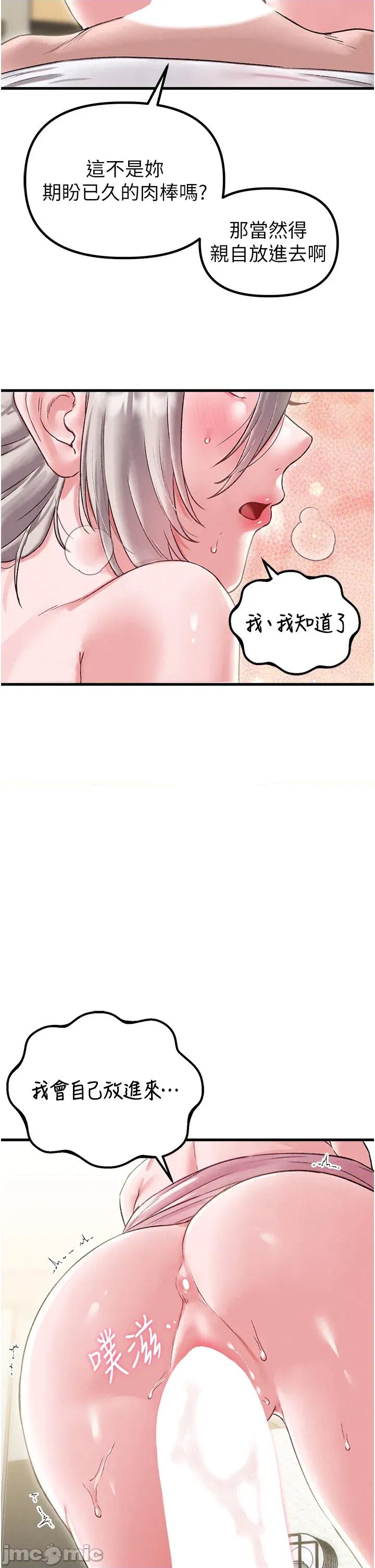男人配額制 男人配額制 - 第45話 第2页