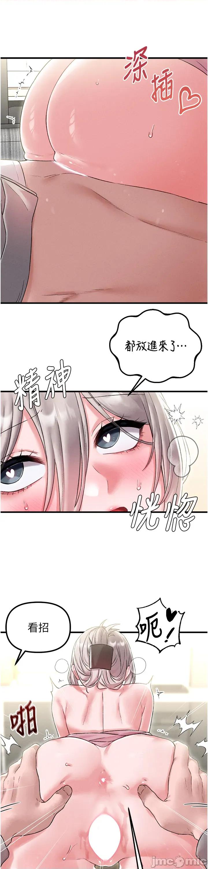 男人配額制 男人配額制 - 第45話 第9页