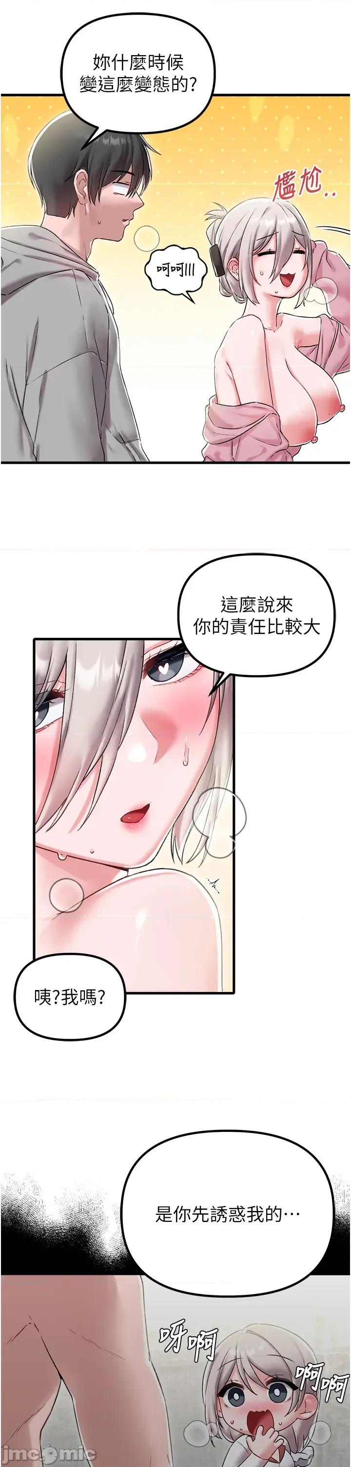 男人配額制 男人配額制 - 第45話 第12页