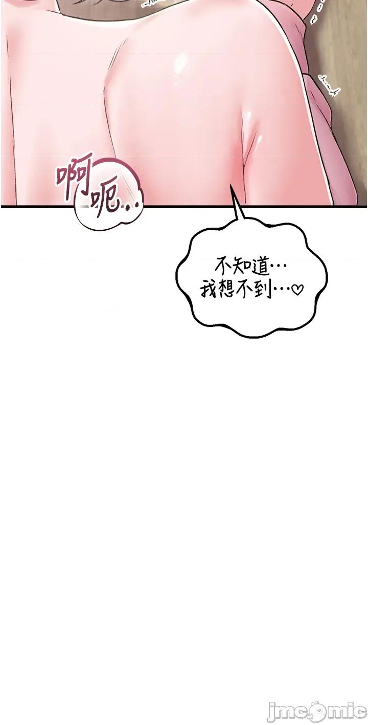男人配額制 男人配額制 - 第45話 第19页