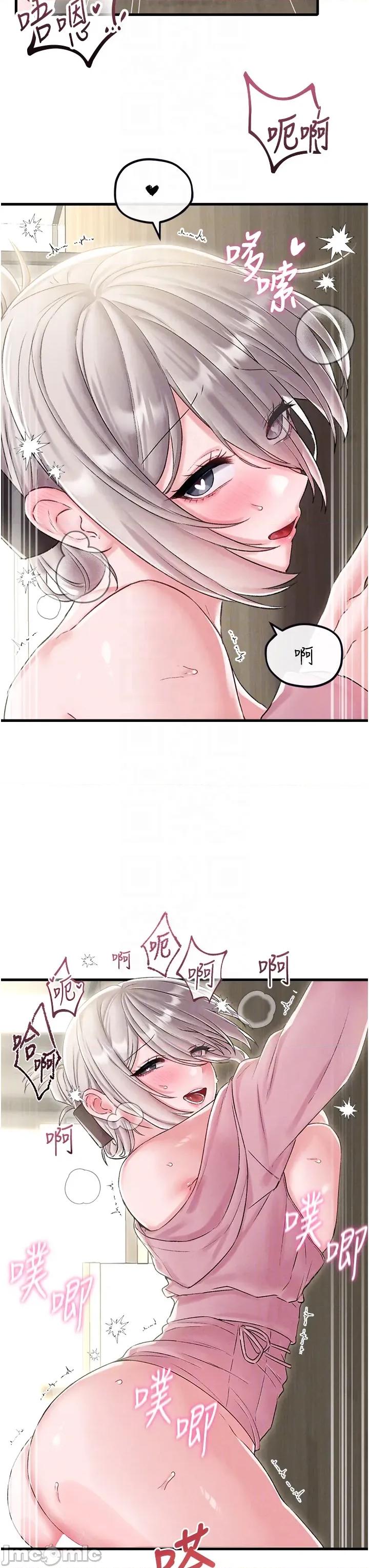 男人配額制 男人配額制 - 第45話 第22页