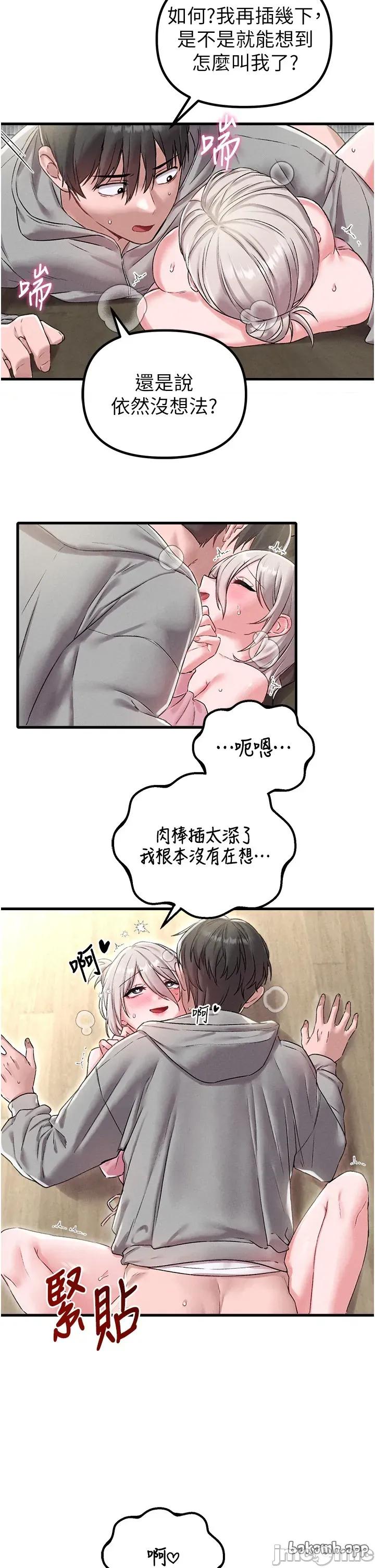 男人配額制 男人配額制 - 第45話 第27页