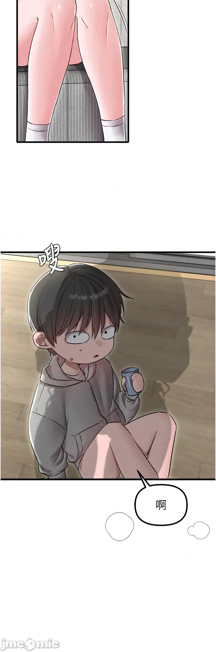 男人配額制 男人配額制 - 第45話 第36页