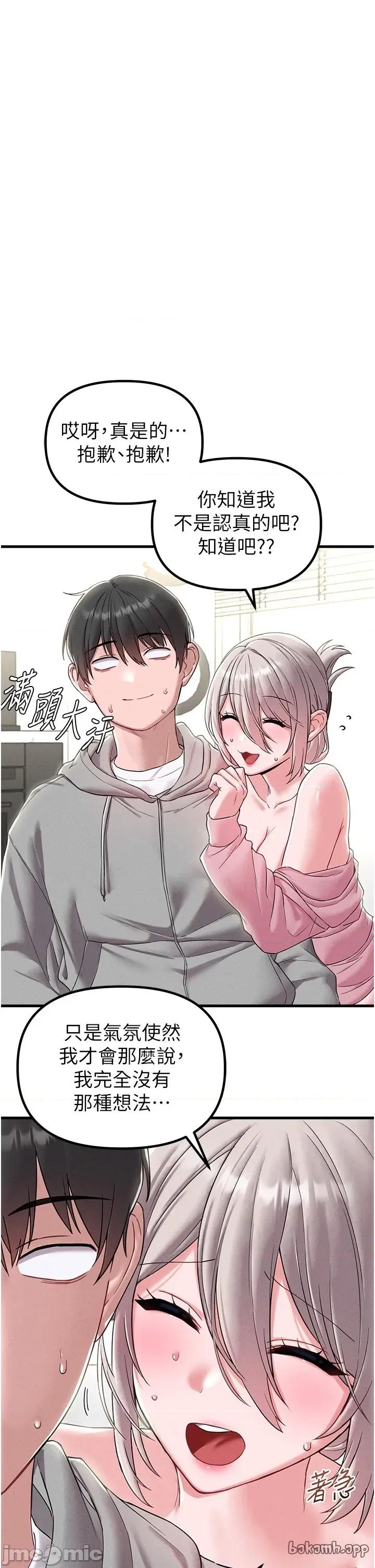 男人配額制 男人配額制 - 第46話 第4页