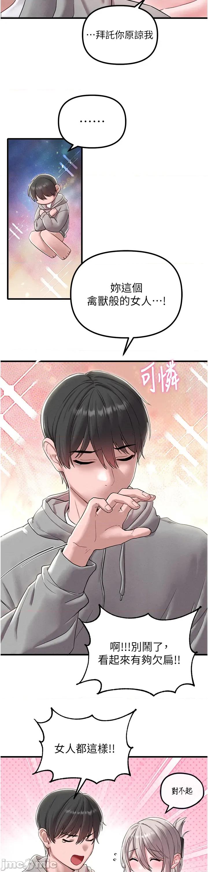 男人配額制 男人配額制 - 第46話 第5页