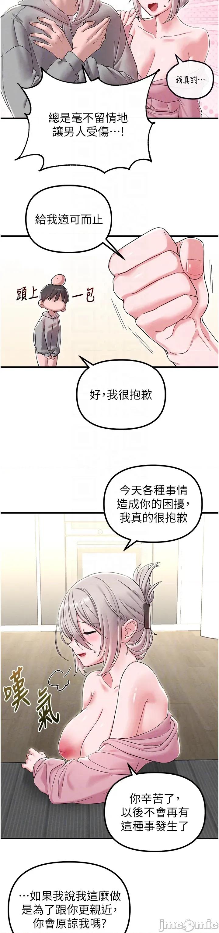 男人配額制 男人配額制 - 第46話 第6页
