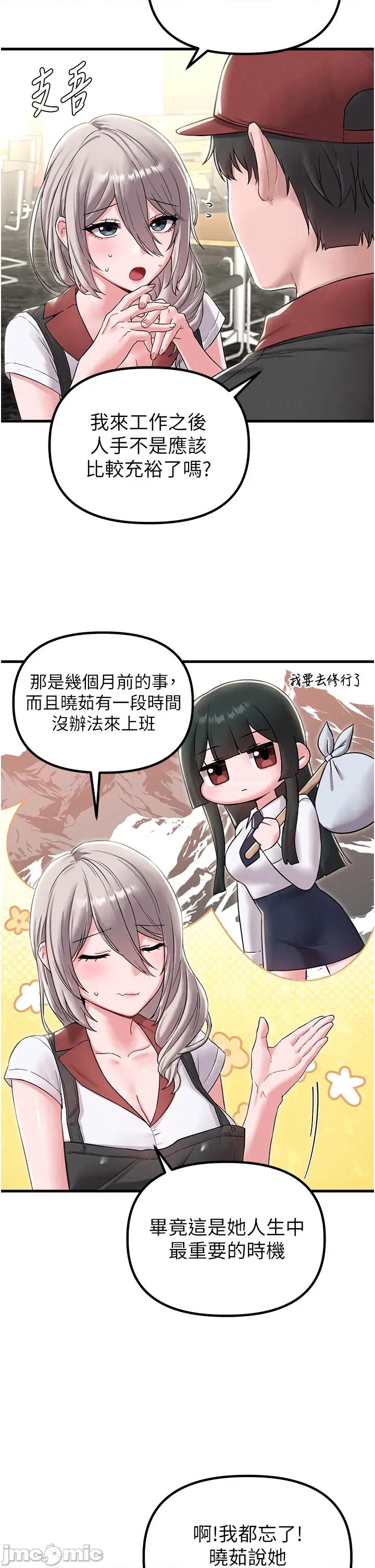 男人配額制 男人配額制 - 第46話 第12页