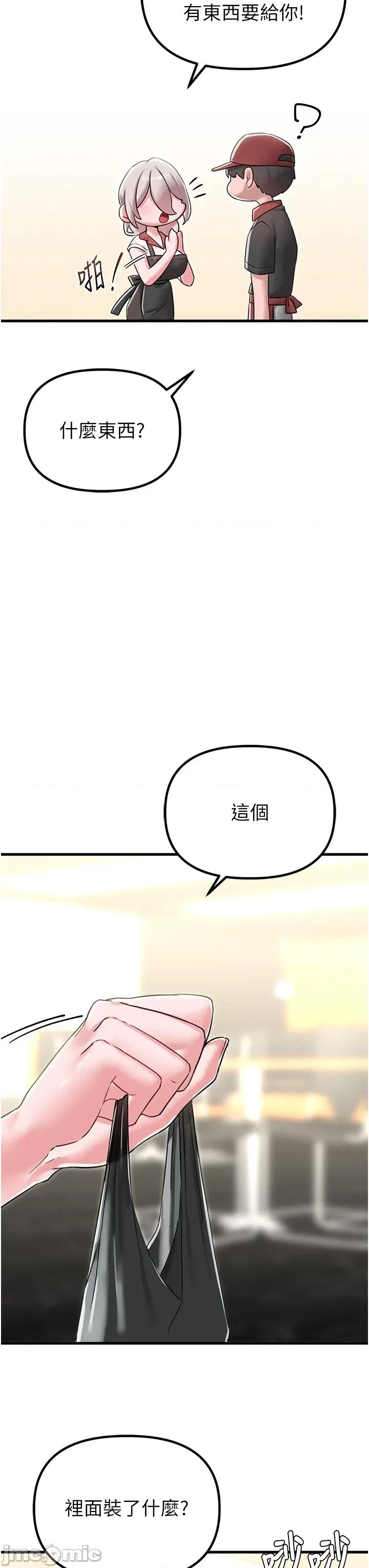 男人配額制 男人配額制 - 第46話 第13页