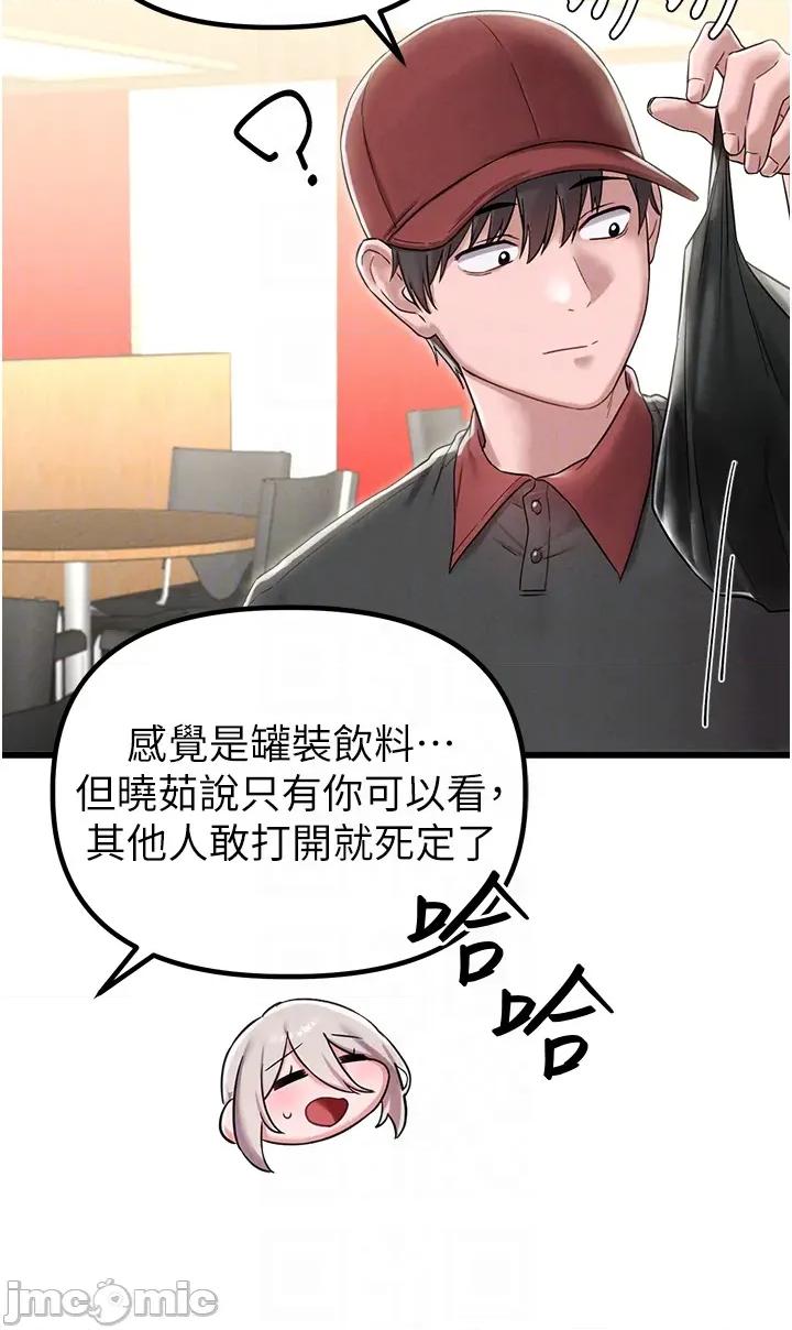 男人配額制 男人配額制 - 第46話 第14页