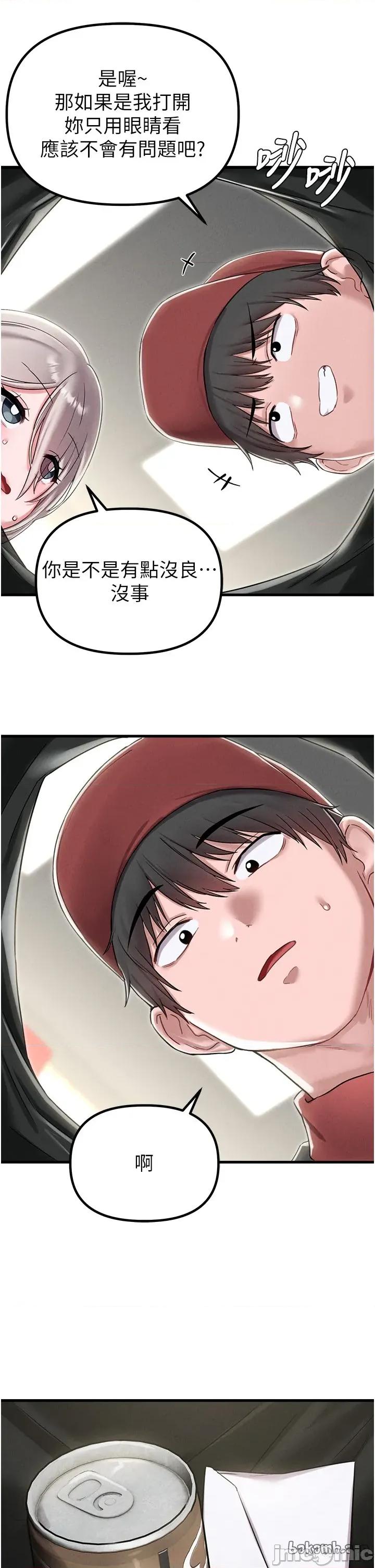 男人配額制 男人配額制 - 第46話 第15页
