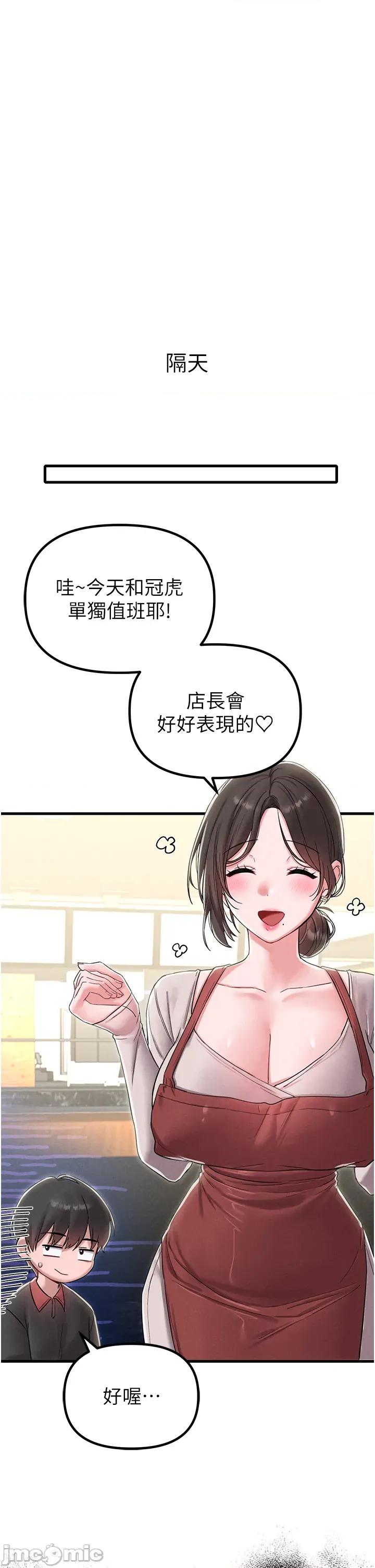 男人配額制 男人配額制 - 第46話 第19页