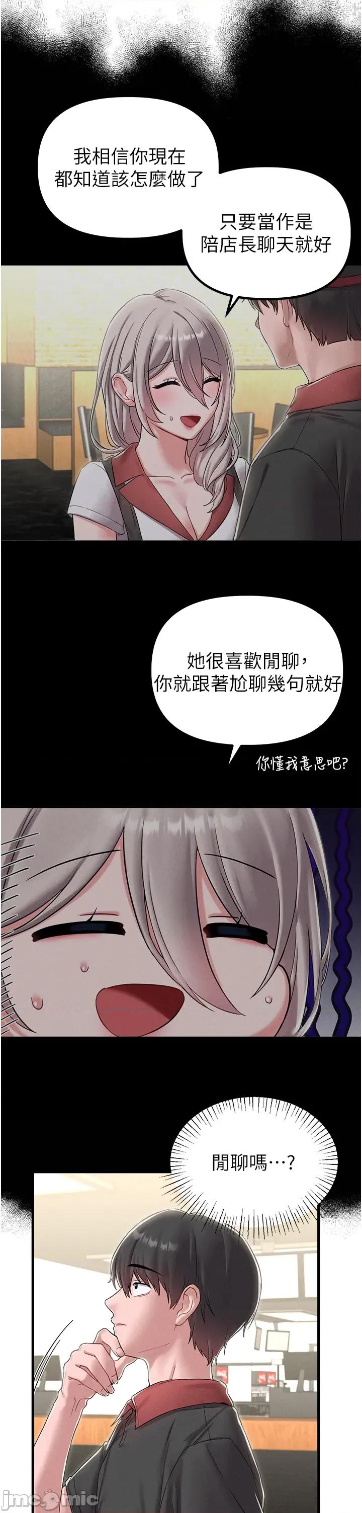 男人配額制 男人配額制 - 第46話 第20页