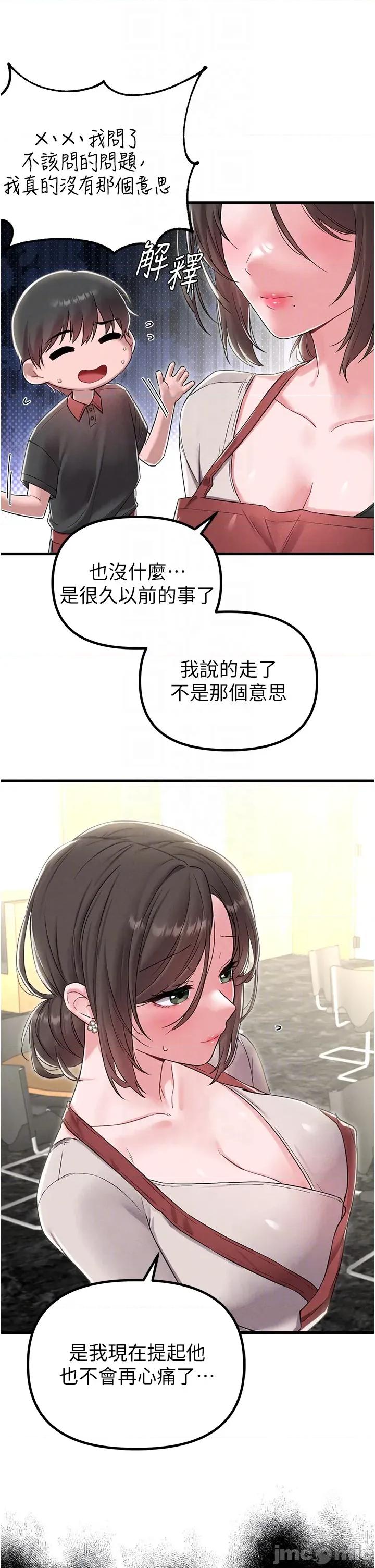男人配額制 男人配額制 - 第46話 第24页